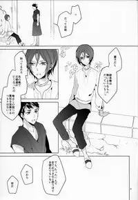 (SUPER24) [ANCOCOCO (Sakura Hitsuji)] Netsu (Free!)