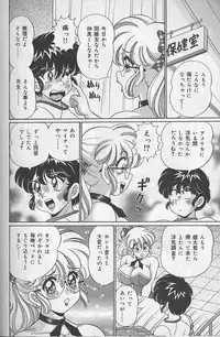 [Watanabe Wataru] Dokkin Minako sensei 2002 version