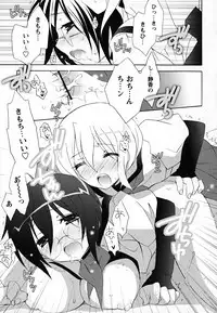 [Mochizuki Nana] SukuFuru.