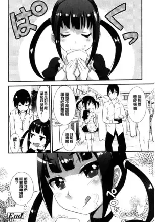 Onnanoko Hatsujouchuu | 可愛的女孩發情中