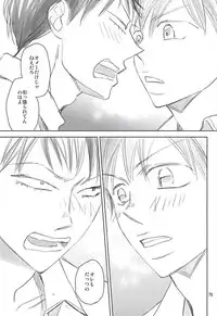 (Zenkai Cadence 5) [copa. (SEI)] Swing by (Yowamushi Pedal)