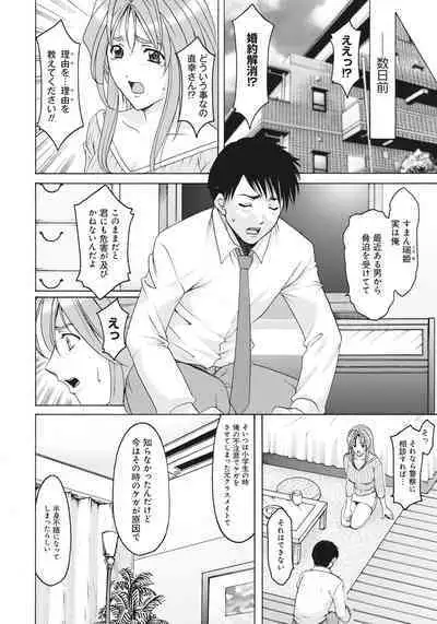 Hitozuma Kaikan Acme Ochi