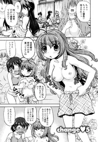 [Shimamoto Harumi] Change-De!