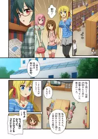 Pure Soldier Otomaiden 4 (Sample)