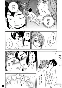 Kirigakure Takaya (Aniki Otokodou) - ×××× Yarouze! (Inazuma Eleven)