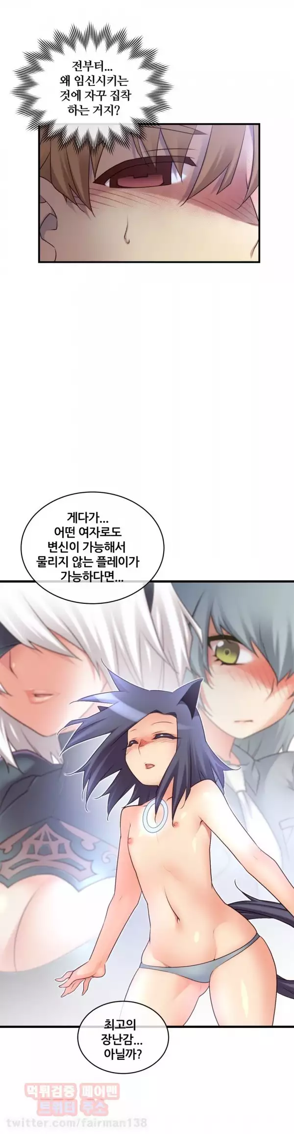 Master in My Dreams Ch.90-118