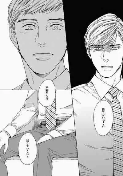 Kage to Hinata no Border Line