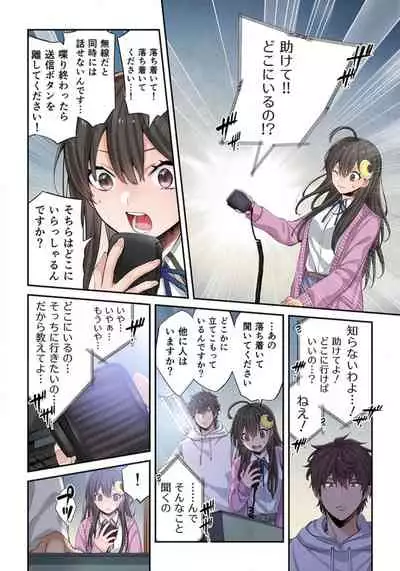 Zombie no Afureta Sekai de Ore dake ga Osowarenai_01～07