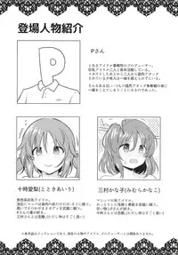 (CT33) [Yomiji Hyakki Yakou (Meido Yomi)] TotoKana Scramble (THE IDOLM@STER CINDERELLA GIRLS)