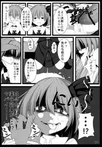 (Shuuki Reitaisai) [Lolimate (Niisan)] Makkurayami na Mirai (Touhou Project)