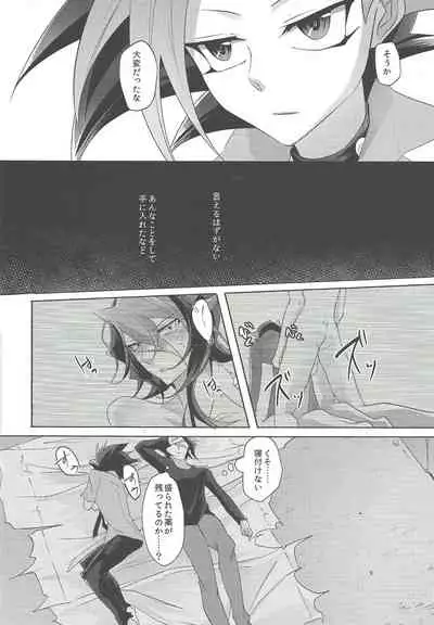 Kimi to Kokoro no Risoukyou