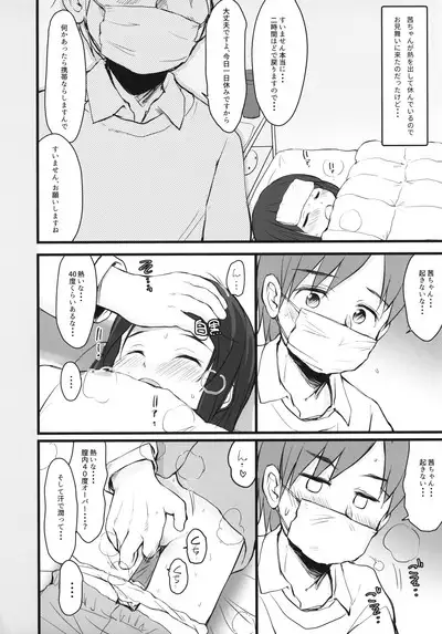 Wancho no Naka no Usuguroi yatsu