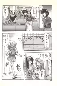 [Yuuki] Binetsu Renai Monogatari 2