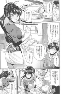 [DISTANCE] Joshi Luck!