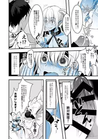 Jimuin nanode Sex nante Dekimasen!