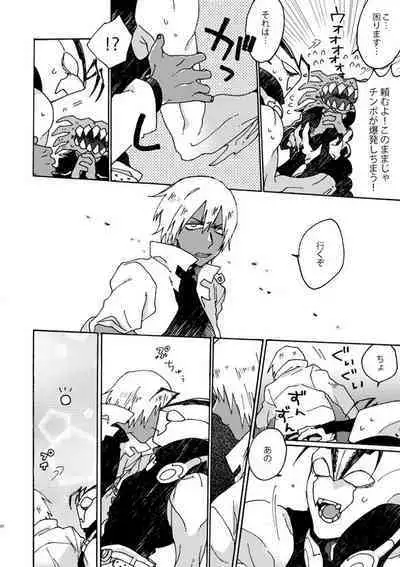 Jigoku Kaidou In Keshiki