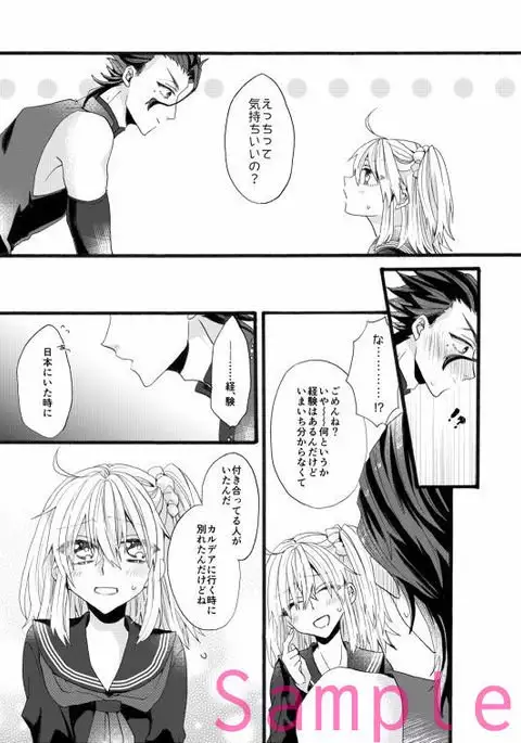 ] To be so jealous of inferiority sample