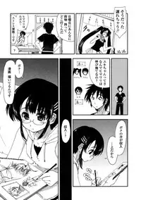 [Kamino Ryu-ya] Mosaic x Sanshimai