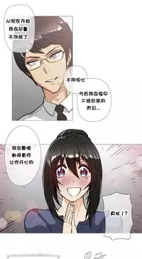 HouseHold Affairs 【卞赤鲤个人汉化】1~30话(持续更新中)