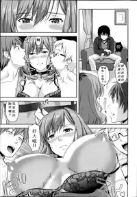 [Takano Yuki] Transit (COMIC Aun 2014-03) [Chinese] [小明鑲字] [Decensored]