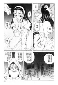 [Otokawa Kazuki] Tiny BLUE [Chinese]