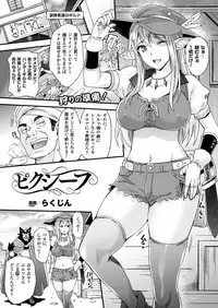 COMIC Unreal 2017-10 Vol. 69 [Digital]