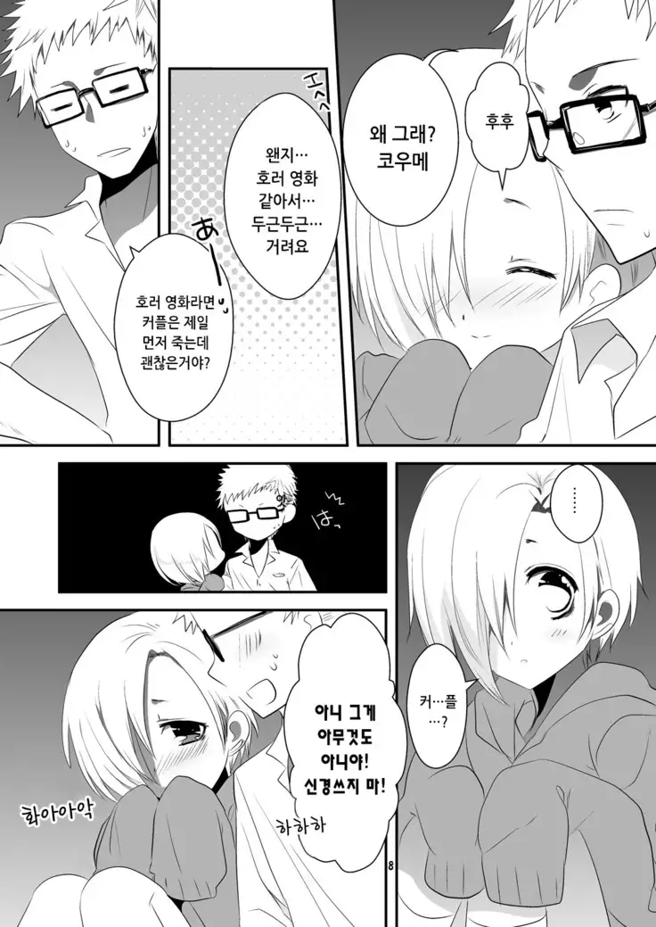 Oshiete Producer-san!