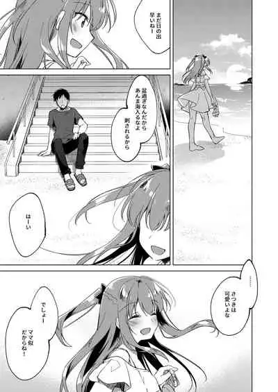 Maybe I Love You Soushuuhen