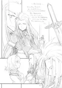 [MARUARAI (Arai Kazuki)] abyss soushuuhen (Tales of the Abyss)