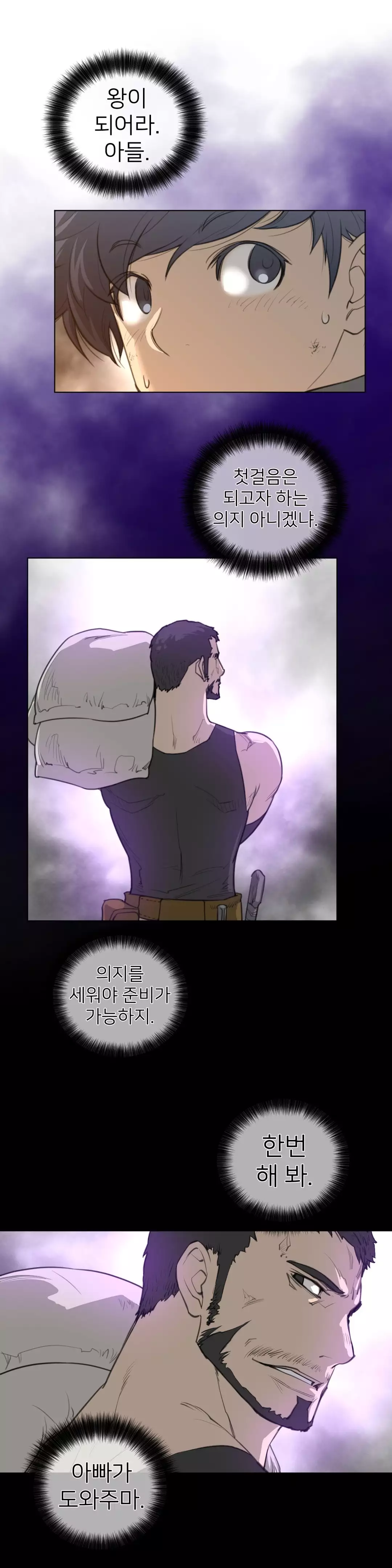 Perfect Half Ch.1-44