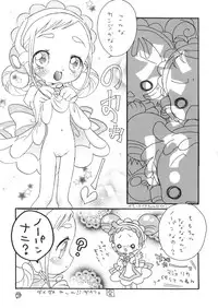 [Marchen Box] Dream Paradise 7