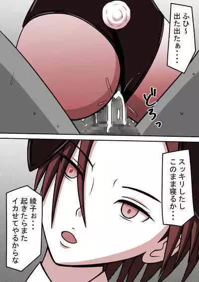 STOP-ten Soushuuhen 2