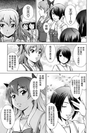 Boku Joshikou ni Nyuugaku shimashita ~Bangai-hen~ 【鬼畜王汉化组】