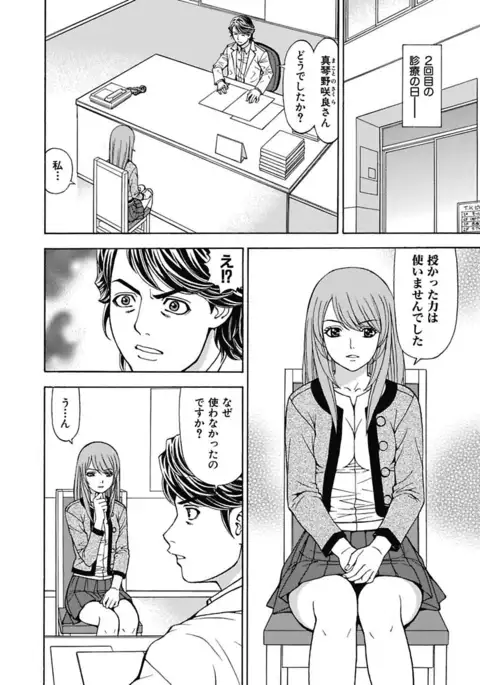 Anoko ni Itazura Maruchi Sousa 4th ~Boku no Mousou ga Genjitsu ni~