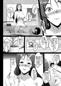 Ushi Gozen wa Shiri Yoku ni Kyoufu