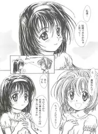 [Anthology] Tomoeda Gakuen File 3 (Card Captor Sakura)