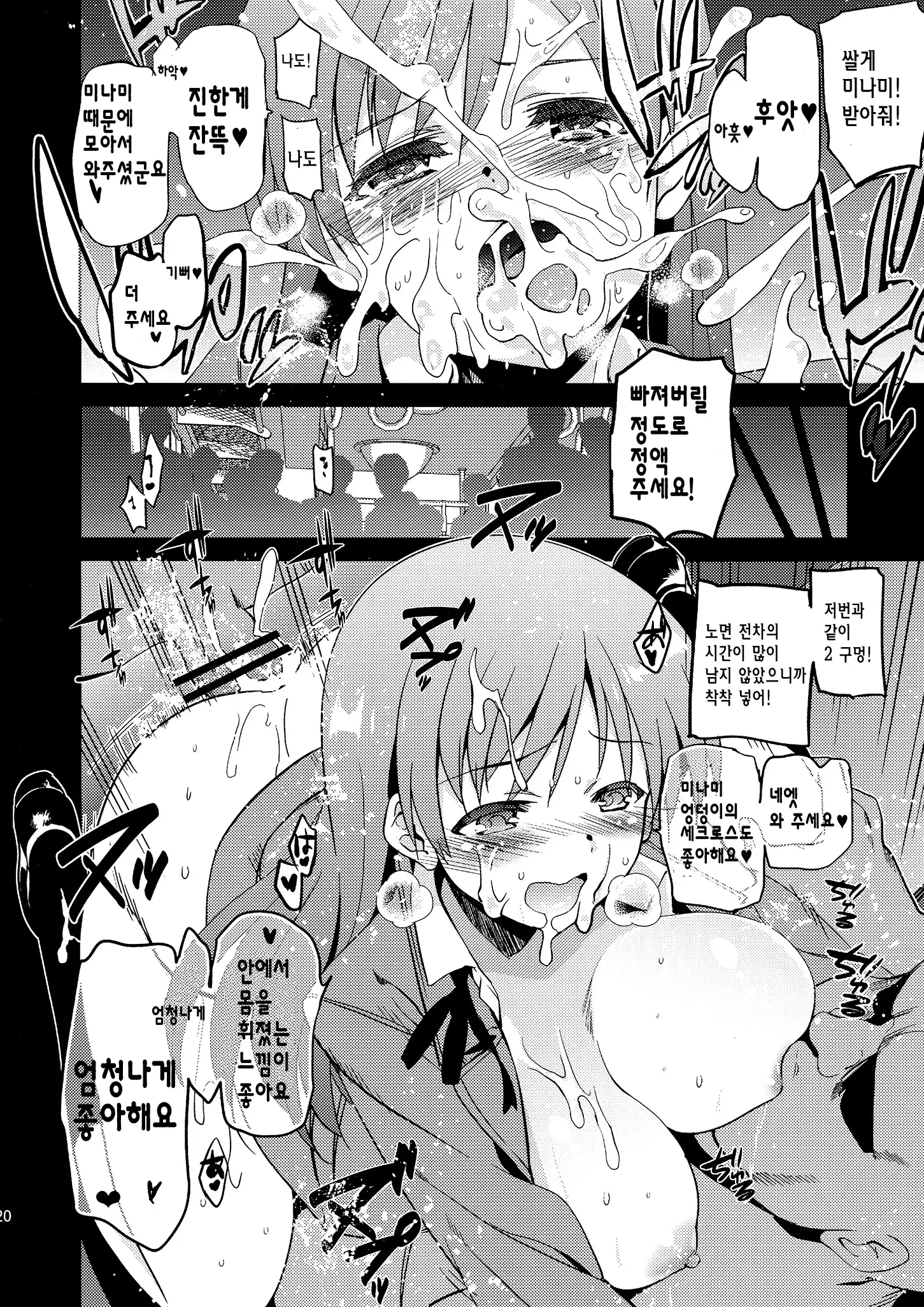 Festa, Festa, Festa!!! DereMas Soushuuhen