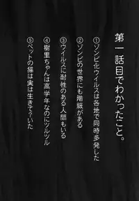 [Hadamurasaki] GIRL OF THE DEAD [English] =Imari+Someone1001=