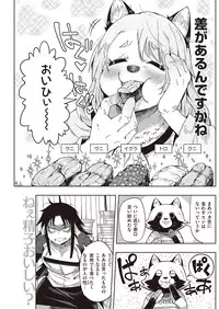 COMIC Kairakuten 2016-11 [Digital]