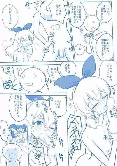 Soreiyuimepure Manga