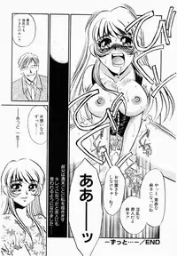 [Umino Yayoi] Initiative -Shudouken-