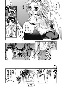 Bishoujo Kakumei KIWAME 2011-12 Vol.17 Digital