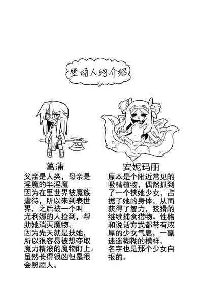 Chitei Doukutsu ni Saku Hana