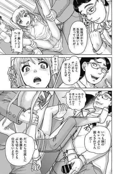 COMIC AUN Kai Vol. 24