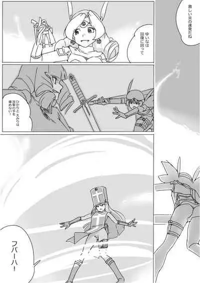 [Akimbo] Isekai Dorakue 3 (FC-ban)