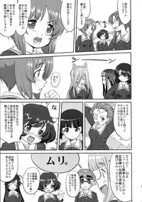 (C85) [Takotsuboya (TK)] Yukiyukite Senshadou Battle of Pravda (Girls und Panzer)