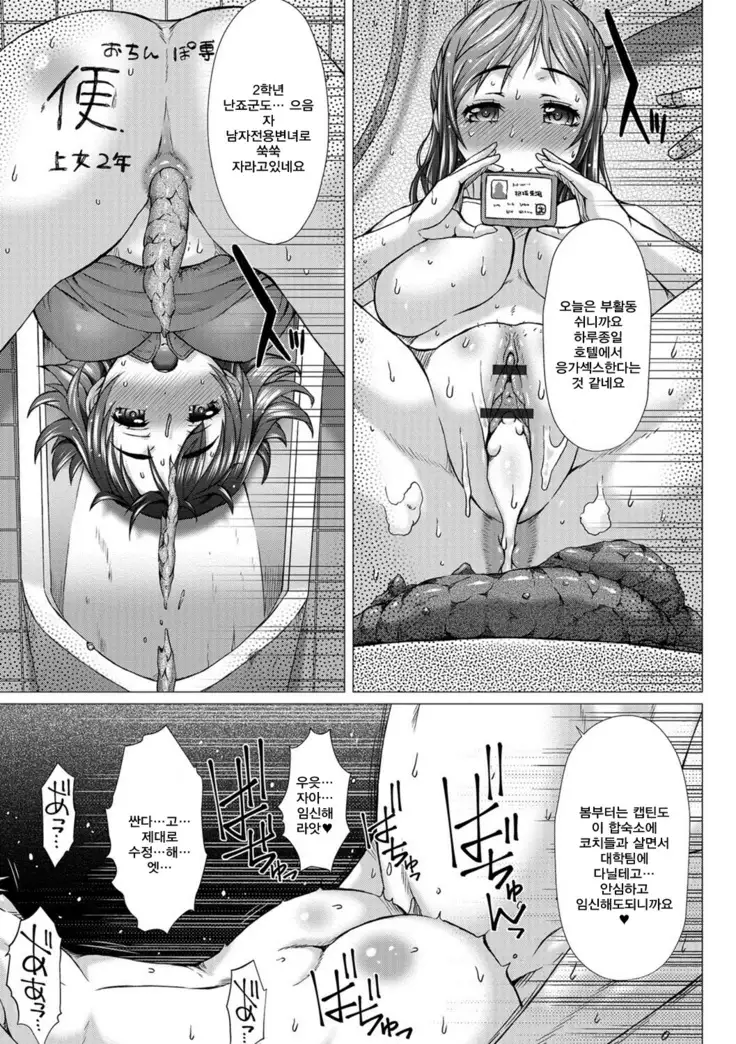 Kamikita Joshi Haisetsubu Nisshi - Kamikita Female Excretion Club Diary