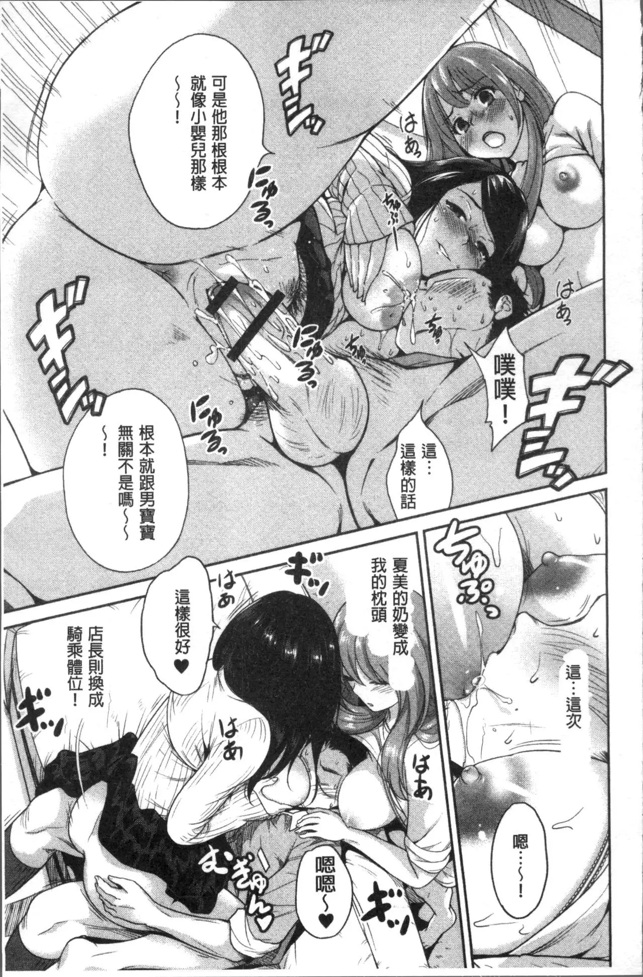 Manman Choudai ~Kaa-san wa Doukyuusei~