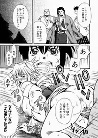 [Kitakata Kuniaki] Nyonin - Aruki Miko Hanagumi