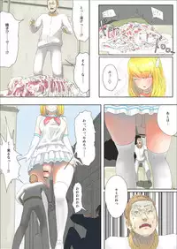 [Uru] Pretty Melt [Ongoing]